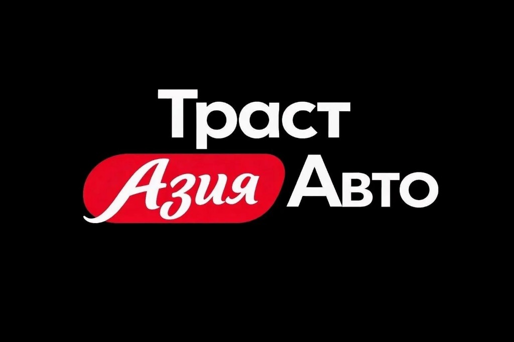 ТрастАзияАвто